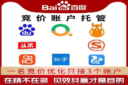百度竞价推广托管：实战案例精选